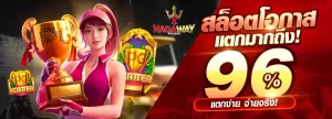 เว็บ nagaway casino