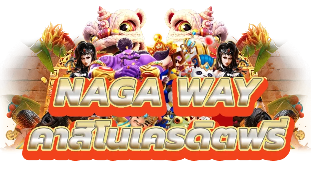 nagaway ทดลองเล่น