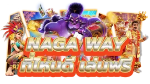 nagaway ทดลองเล่น